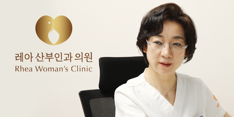 레아산부인과의원 대표 이미지
